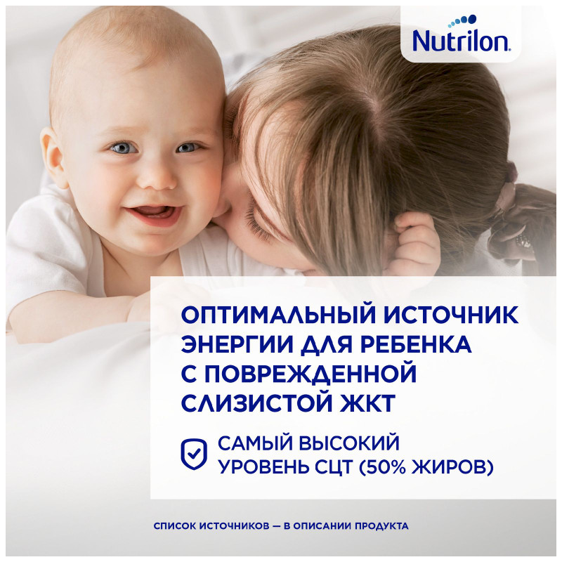 Смесь Nutrilon Пепти гастро сухая с раннего возраста, 800г — фото 3