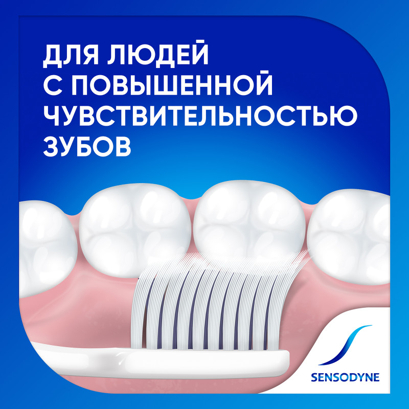 Зубная щётка Sensodyne Repair & Protect мягкая — фото 3