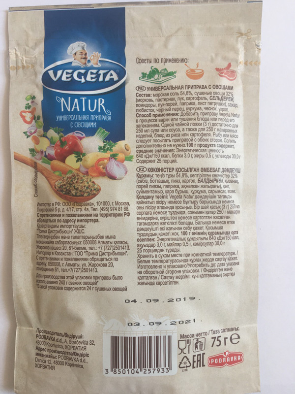 Приправа Vegeta Natur с овощами универсальная, 75г — фото 1