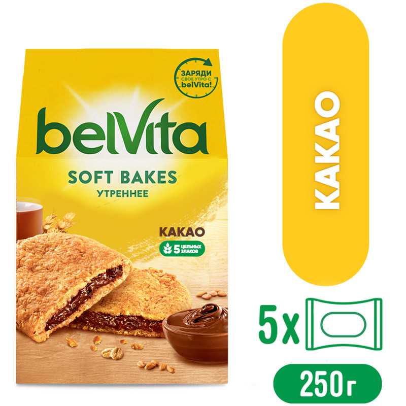 Печенье Belvita Утреннее софт бэйкс цельнозерновые злаки-какао, 250г — фото 1