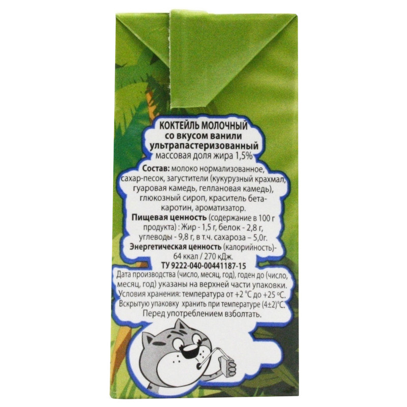 Коктейль молочный Приключения Джови ваниль ультрапастеризованный 1.5%, 200мл — фото 1