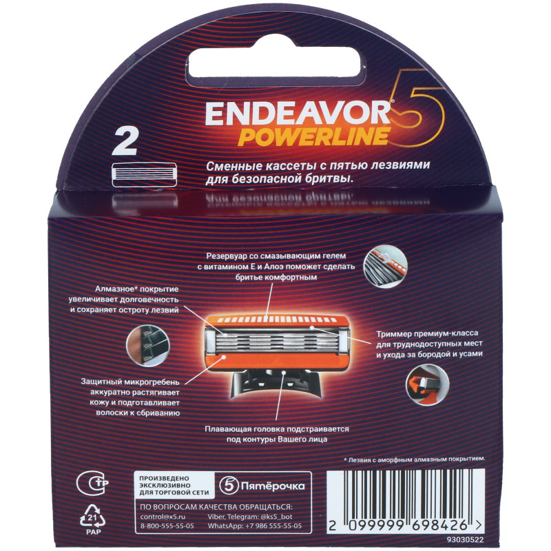 Кассеты Endeavor Genesis с 5 лезвиями, 2шт — фото 1
