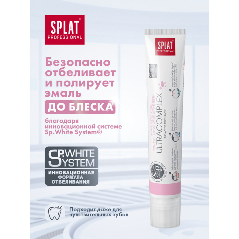 Зубная паста Splat Professional Ультракомплекс, 80г — фото 3