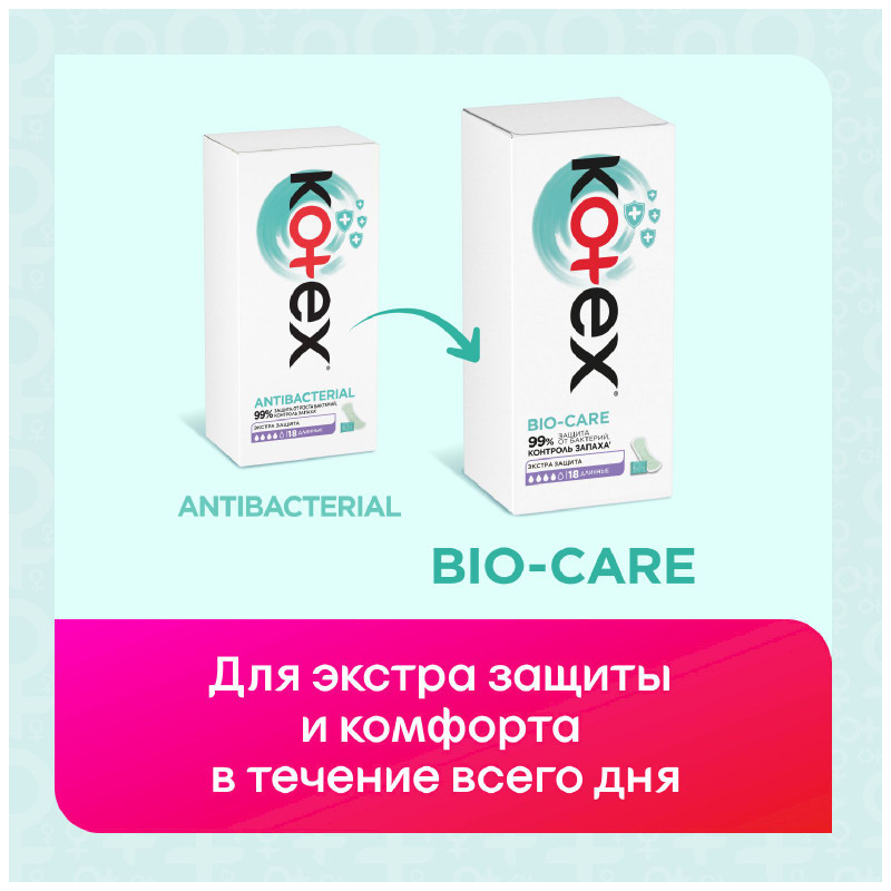 Прокладки ежедневные Kotex Bio-Care длинные, 18шт — фото 6