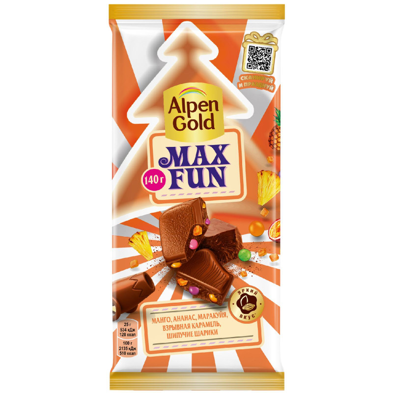 Шоколад Alpen Gold Max Fun молочный c фруктовыми кусочками взрывной карамелью и шипучими шариками, 140г