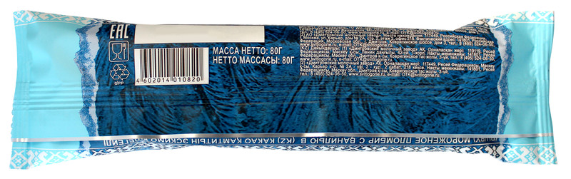 Эскимо Свитлогорье пломбир ванильное в глазури 15%, 80г — фото 1