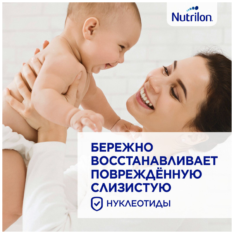 Смесь Nutrilon Пепти гастро сухая с раннего возраста, 800г — фото 4