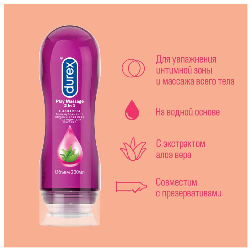 Гель-лубрикант Durex Play Massage 2in1 c Алоэ Вера, 200мл — фото 2