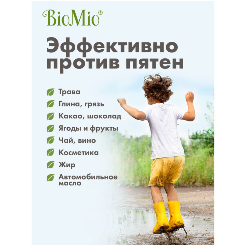 Капсулы BioMio для стиркии Bio Gel-Caps Color&White экологичные без запаха, 16шт — фото 3
