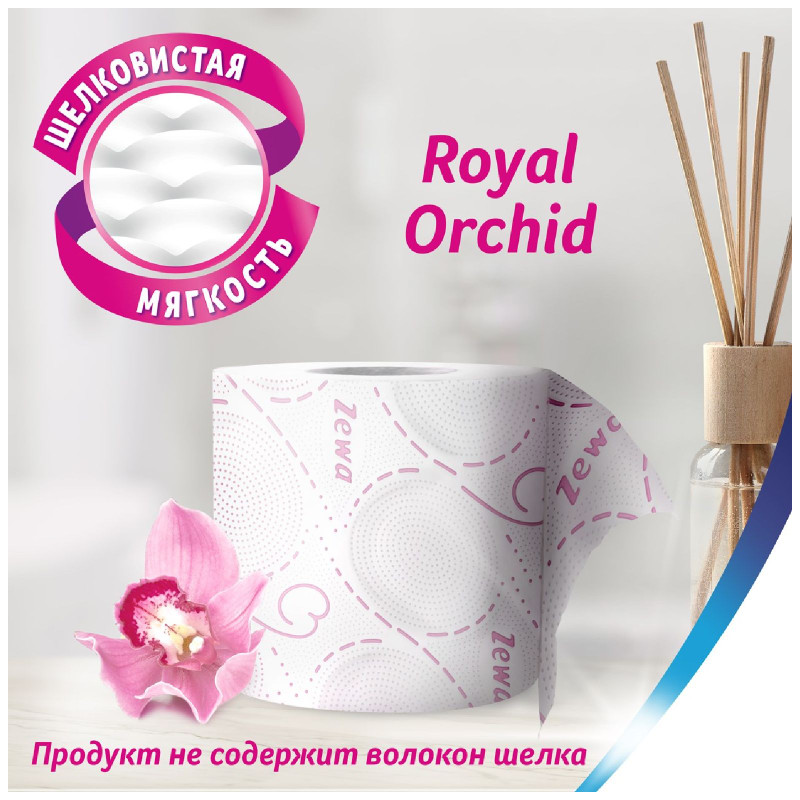 Туалетная бумага Zewa Delux с ароматом орхидеи 3 слоя, 4шт — фото 3
