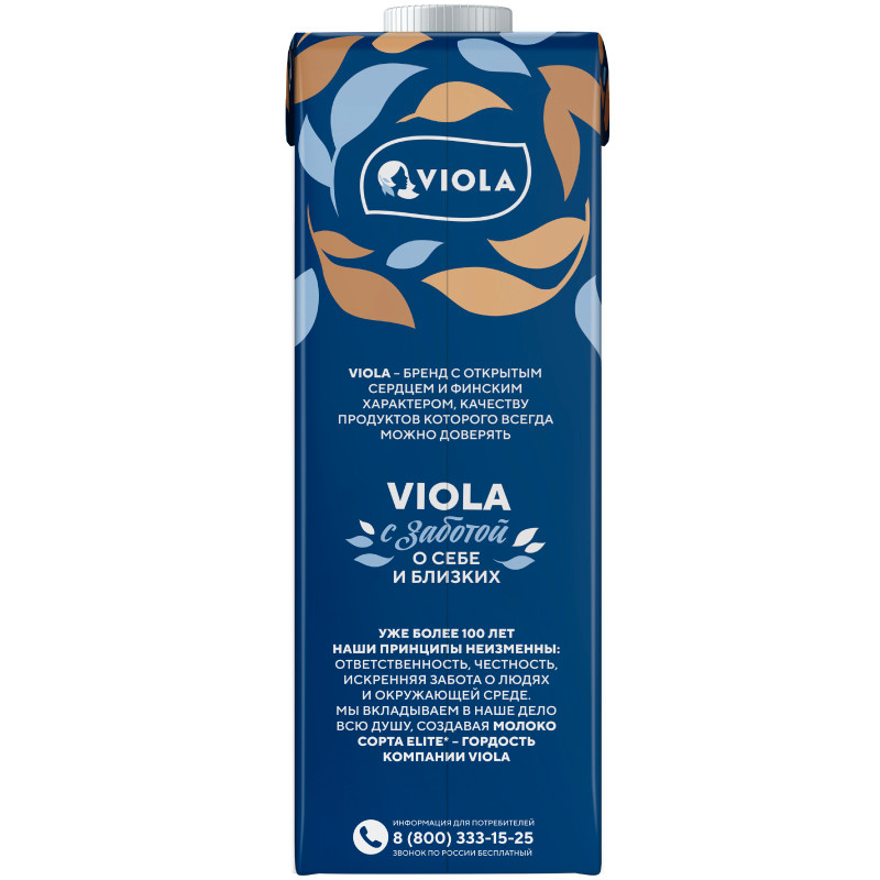 Сливки питьевые Viola ультрапастеризованные 10%, 1л — фото 4