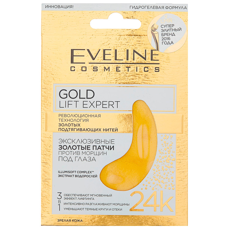 Патчи для глаз Eveline Cosmetics Gold Lift Expert против морщин, 2шт
