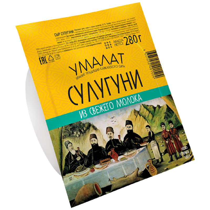 Сыр Умалат Сулугуни 45%, 280г — фото 2