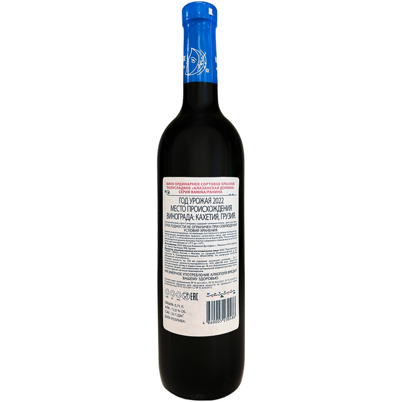 Вино Ranina Алазанская долина красное полусладкое 12%, 750мл — фото 1