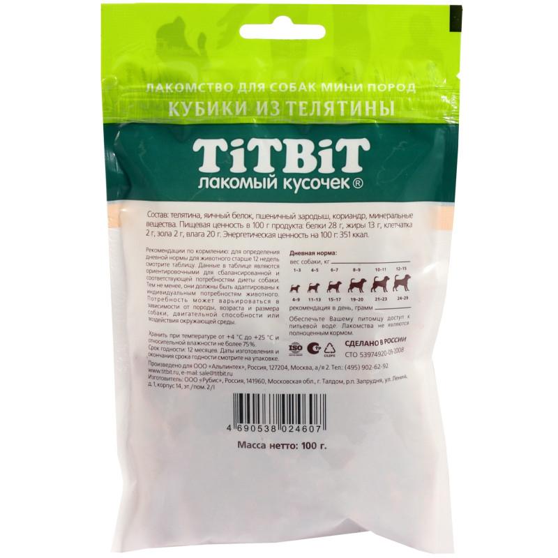 Кубики TitBit из телятины для собак, 100г — фото 1