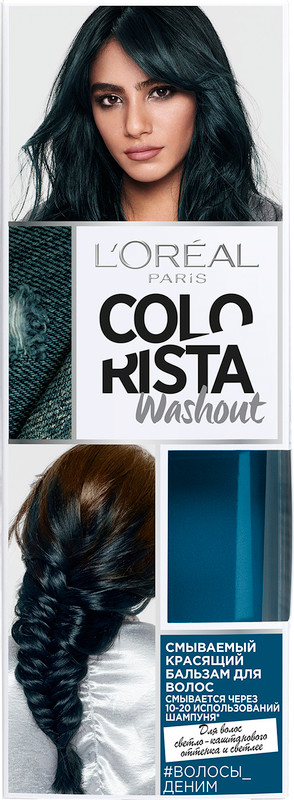 Красящий бальзам для волос L'Oreal Paris Colorista Washout волосы деним, 80мл