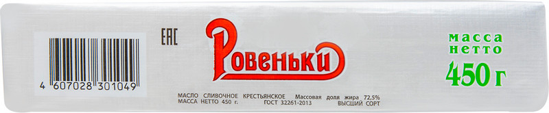 Масло сливочное Ровеньки Крестьянское 72.5%, 450г — фото 3