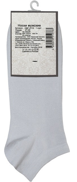 Носки мужские Lucky Socks светло-серые р.27-29 HMГ-0110 — фото 1