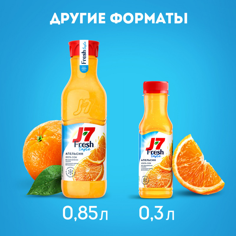 Сок J7 Fresh Taste Апельсин с мякотью, 300мл — фото 6