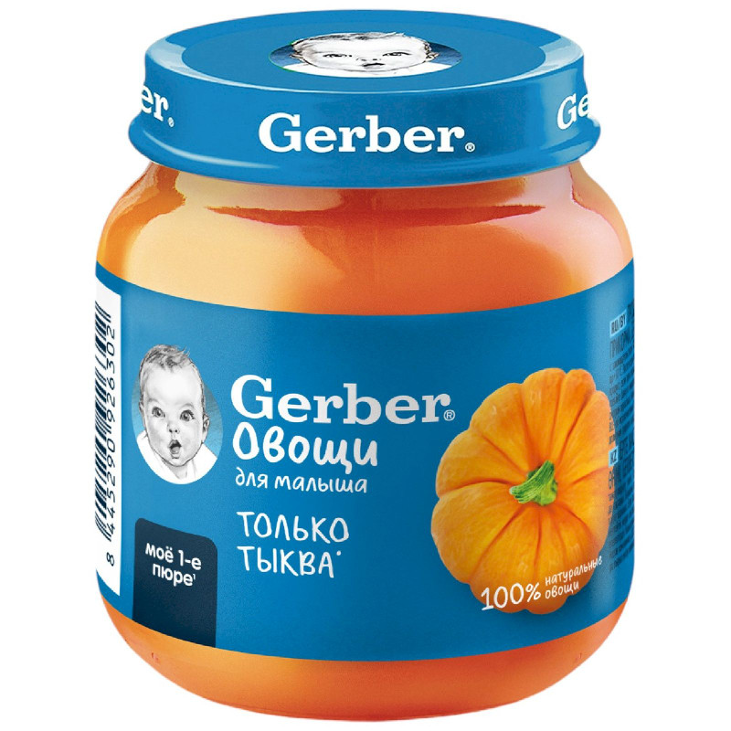 Пюре Gerber из тыквы на овощной основе, 125г