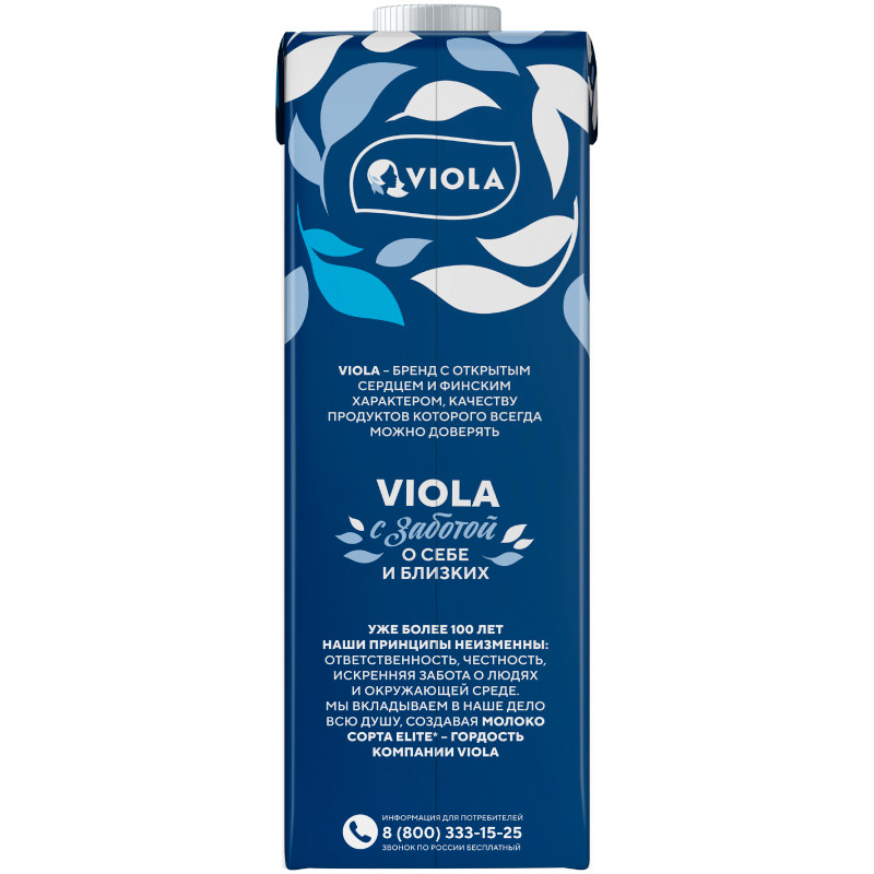 Молоко Viola питьевое ультрапастеризованное 1.5%, 1л — фото 2