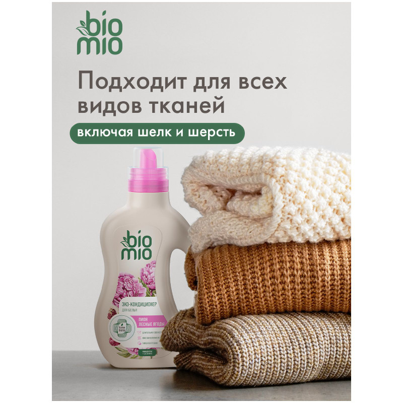 Кондиционер для белья Biomio Bio Soft Пион-Лесные ягоды, 800мл — фото 3