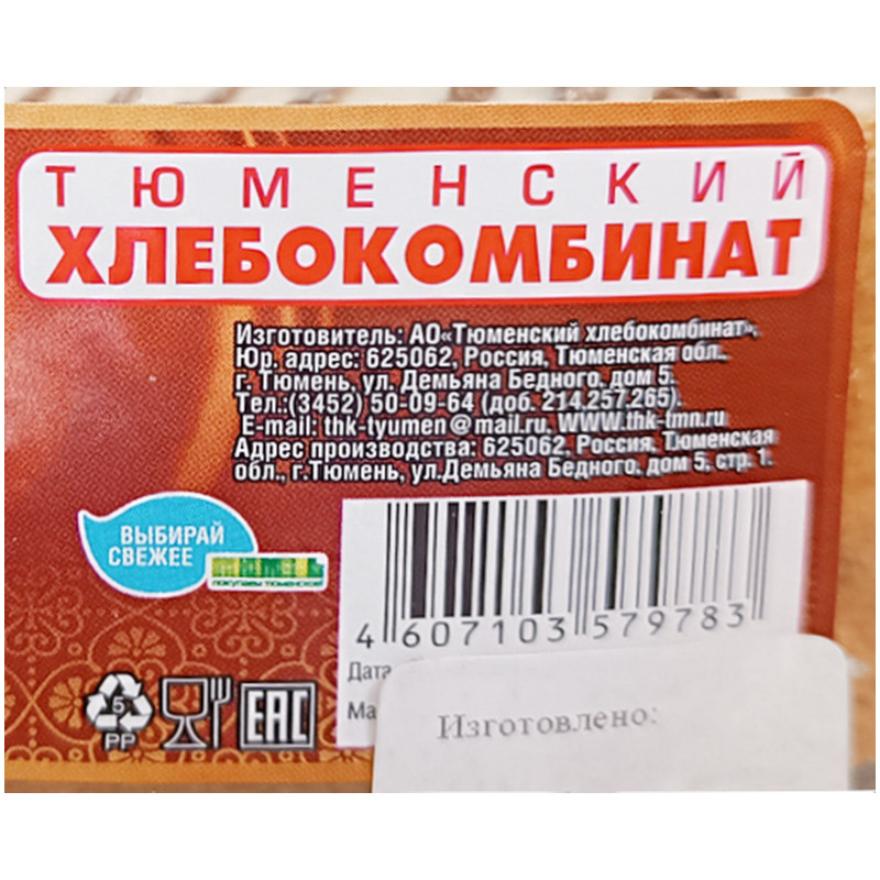 Торт Тюменский ХК Медовик бисквитный, 550г — фото 2