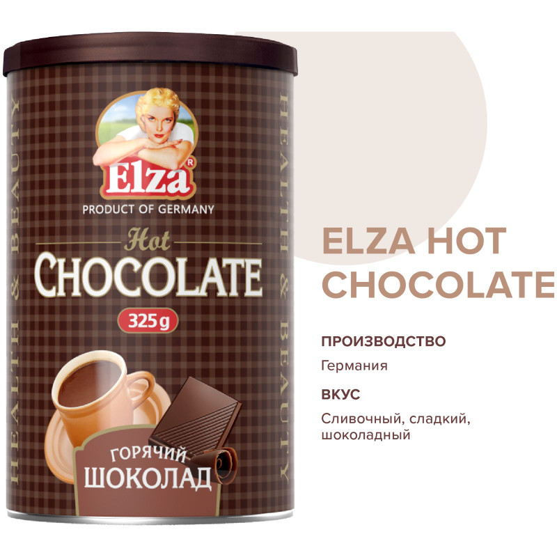 Горячий шоколад Elza, 325г — фото 6