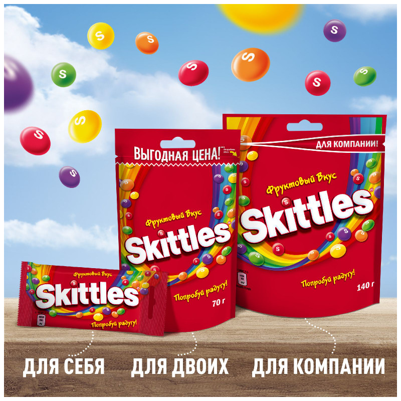 Драже Skittles фрукты, 38г — фото 6