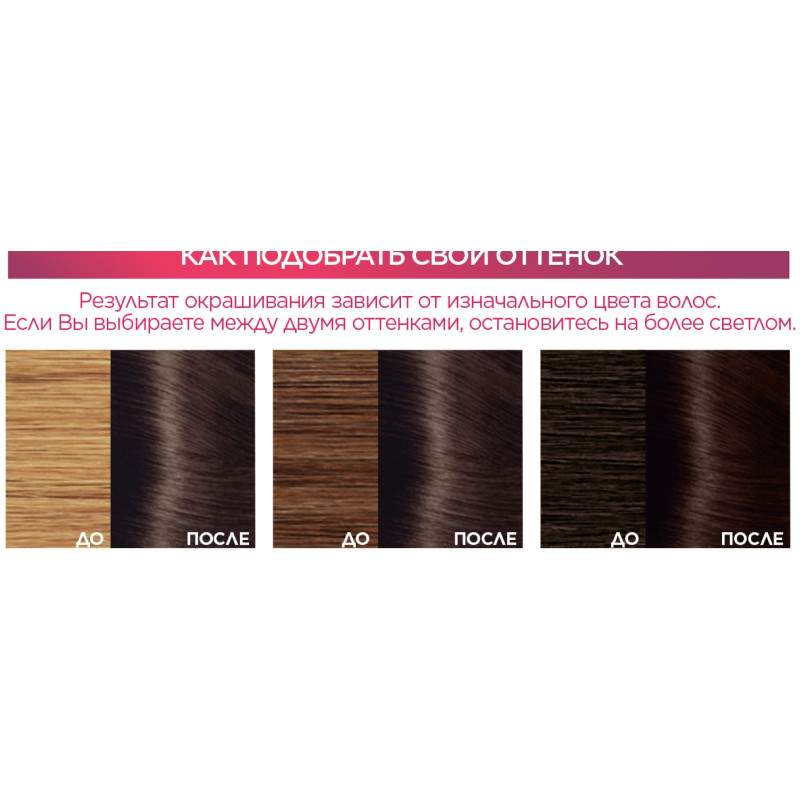 Крем-краска для волос L'Oreal Paris Excellence Creme тёмно-каштановый 300 — фото 4