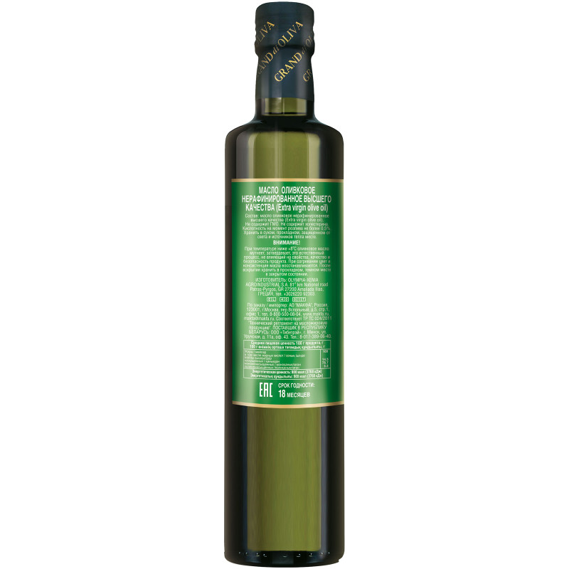 Масло оливковое Grand di oliva нерафинированное, 500мл — фото 1