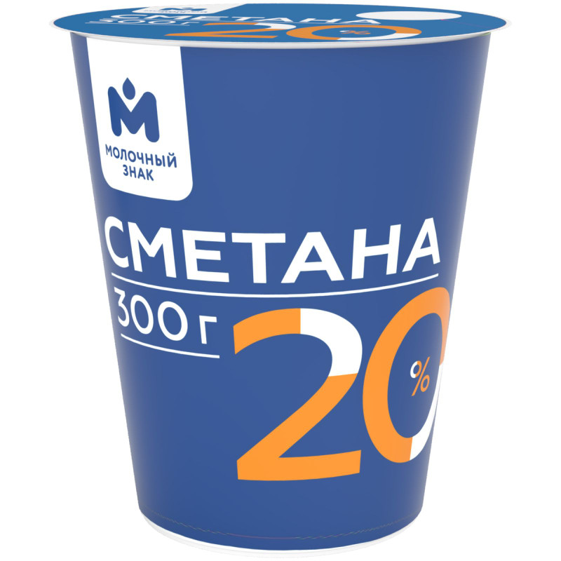 Сметана 20% Молочный знак, 300г