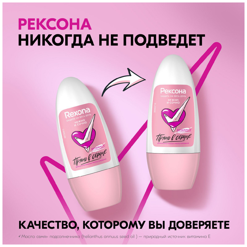 Антиперспирант Rexona Нежно и сочно роликовый, 50мл — фото 1