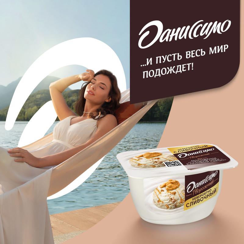 Продукт творожный Даниссимо Грецкий орех-Кленовый сироп мороженое 5.9%, 130г — фото 4