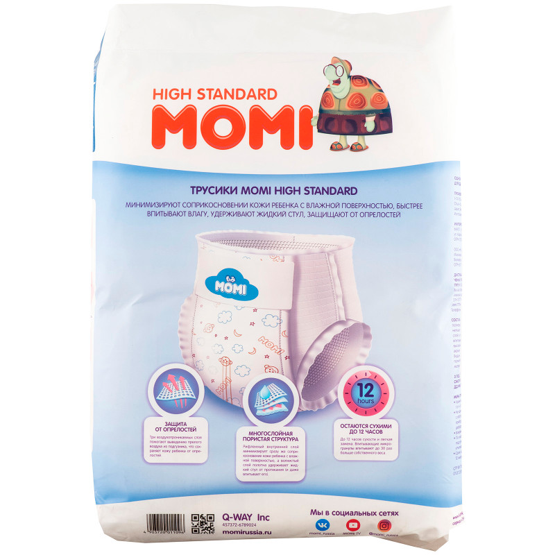 Подгузники-трусики Momi Premium, 56шт — фото 1
