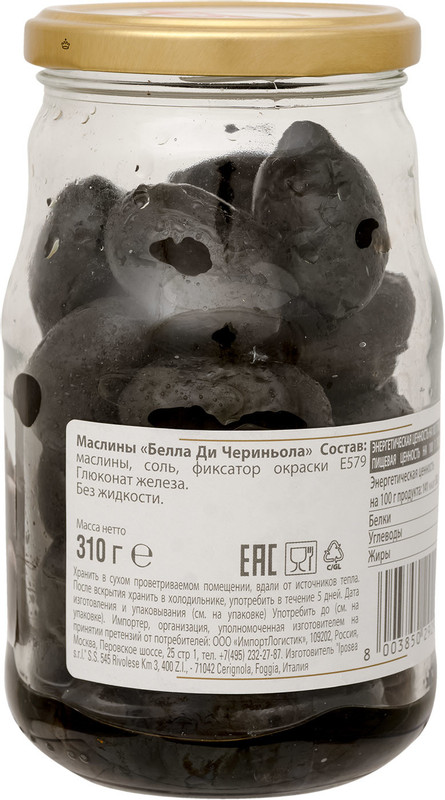 Маслины Iposea Bella di Cerignola с косточкой, 310г — фото 1