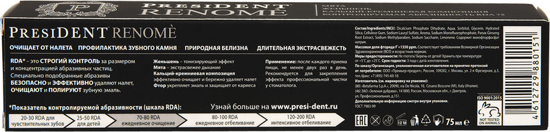 Зубная паста President Renome, 75мл — фото 2