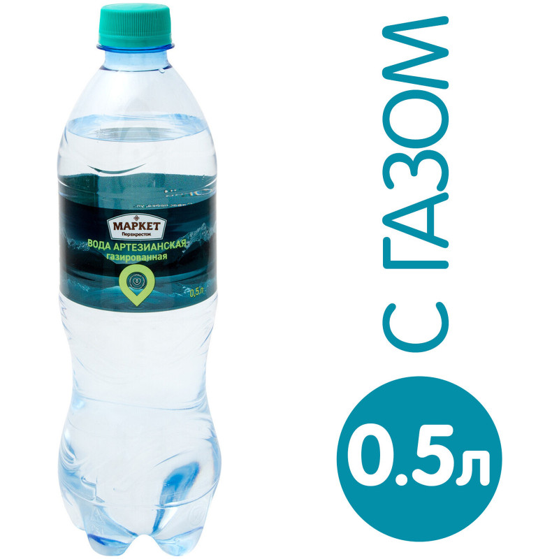 Вода артезианская природная питьевая 1 категории газированная Маркет Перекрёсток, 500мл — фото 3