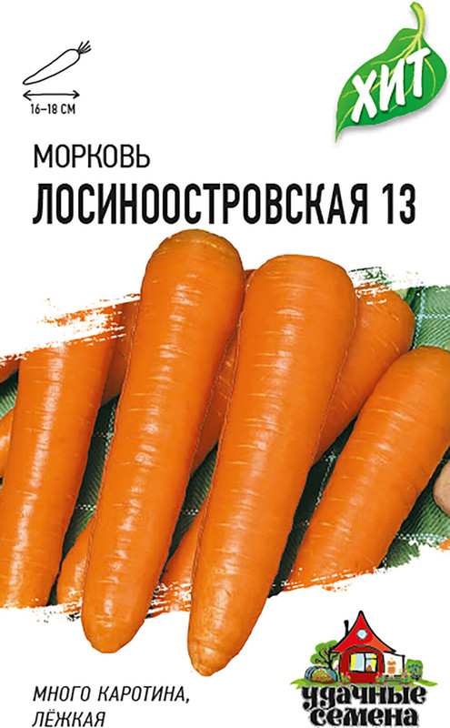 Семена Удачные семена Морковь Лосиноостровская 13, 2г