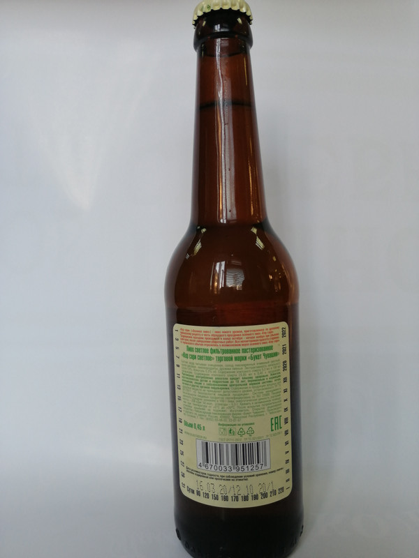 Пиво Букет Чувашии Кер сари светлое фильтрованное 5.3%, 450мл — фото 1