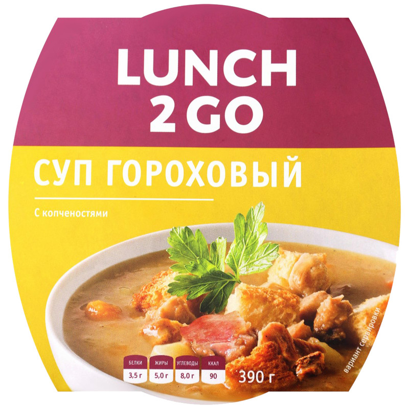 Суп Lunch 2 Go гороховый с копчёностями, 390г — фото 2