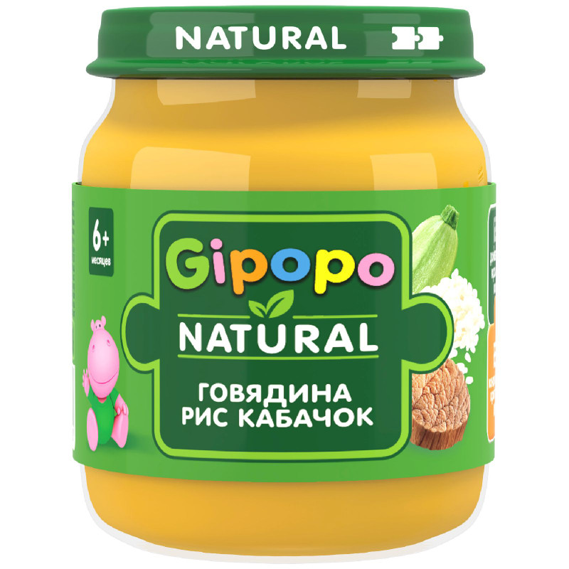 Пюре Gipopo Говядина с кабачками, 100г