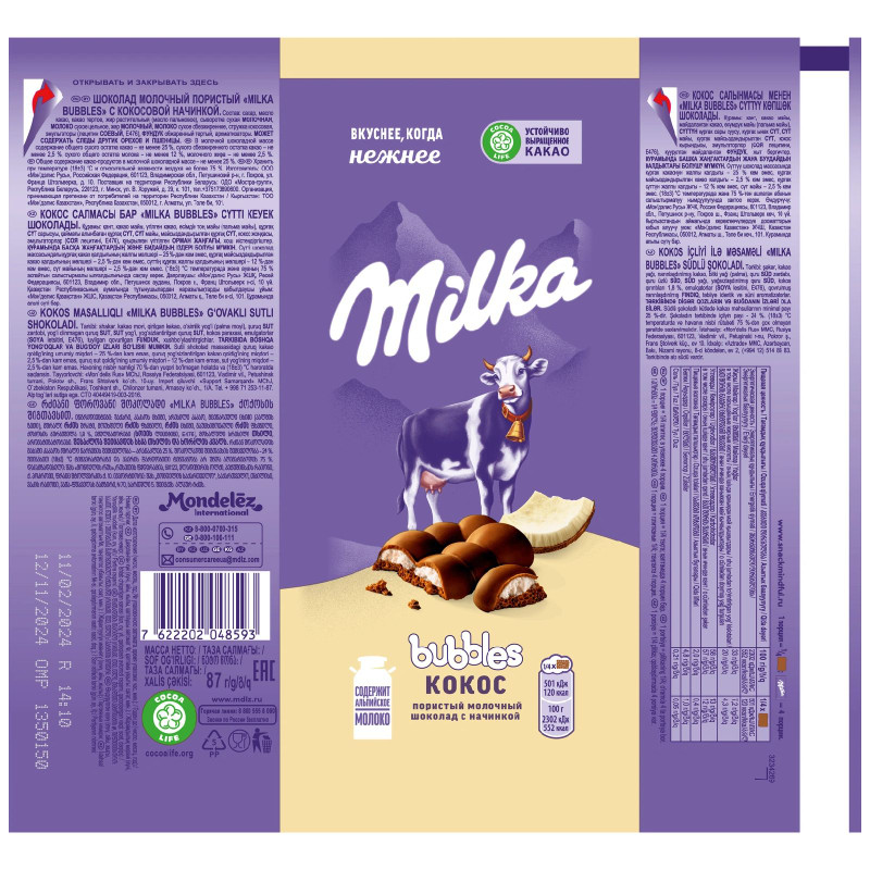 Шоколад молочный Milka Bubbles пористый c кокосовой начинкой, 87г — фото 2