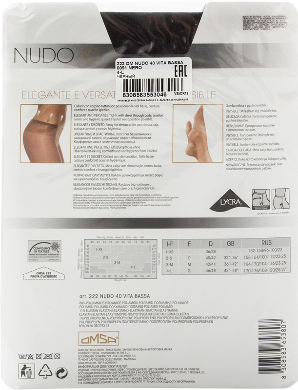 Колготки Omsa Nudo 40 Nero Черные Размер 4 — фото 1
