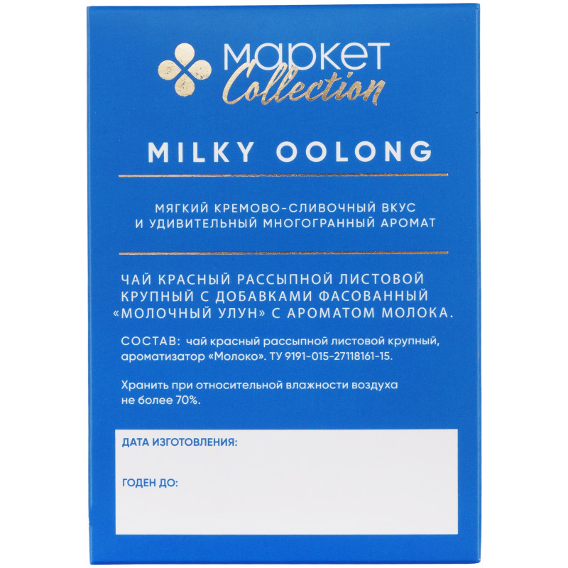 Чай Молочный улун с ароматом молока красный Market Collection, 20x2г — фото 2