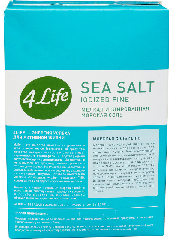 Соль 4Life морская йодированная пищевая мелкая, 1кг — фото 2