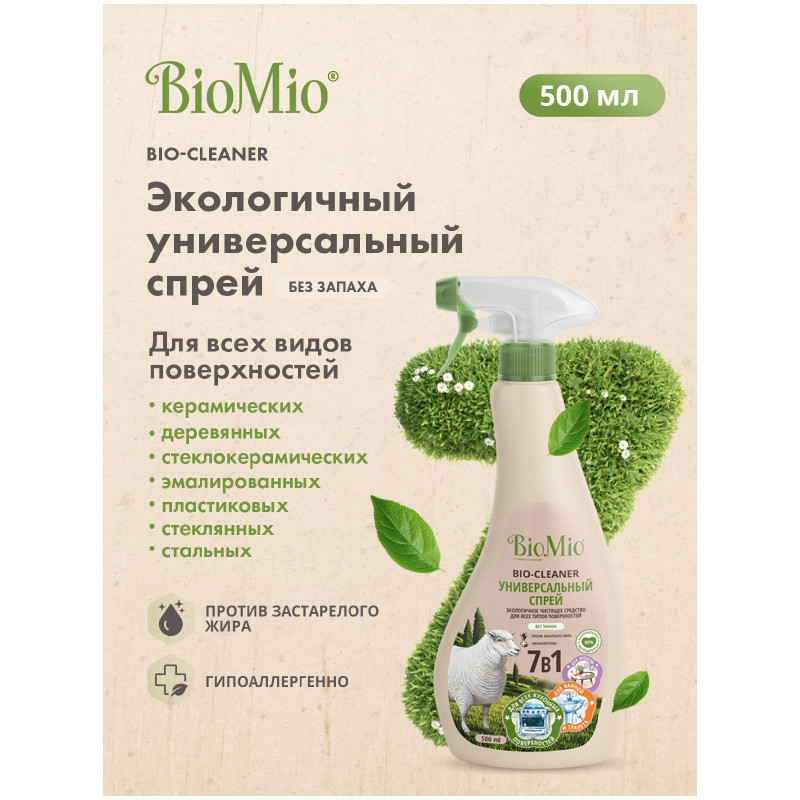 Средство BioMio Bio-Multi Purpose Cleaner чистящее экологичное универсальное, 500мл — фото 1