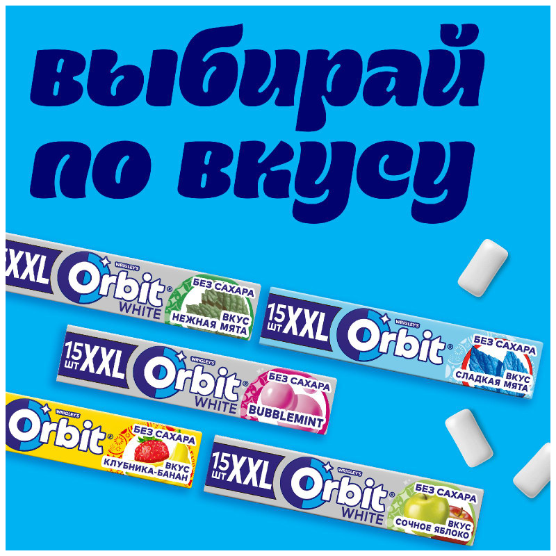 Жевательная резинка Orbit XXL White Bubblemint без сахара драже, 20.4г — фото 5