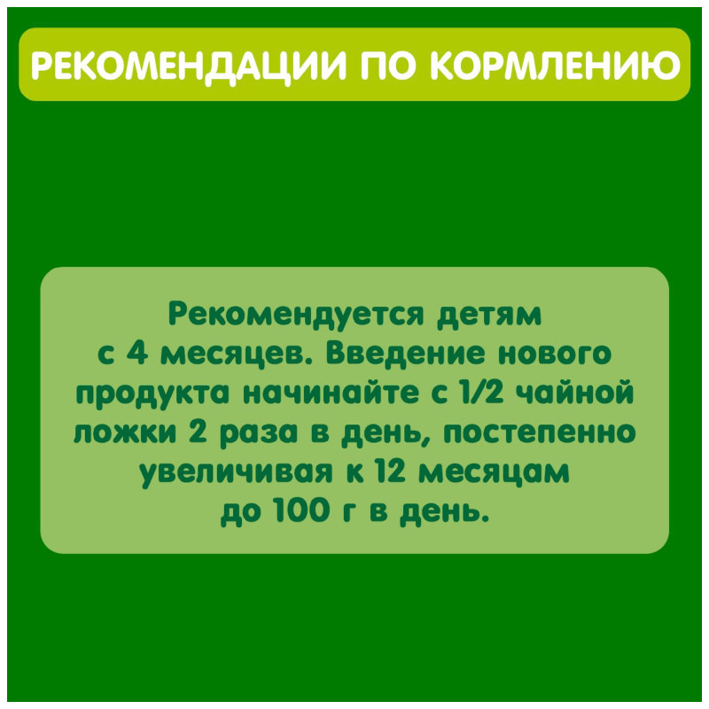 Пюре фруктовое Gipopo Нежная Грушка, 80г — фото 3