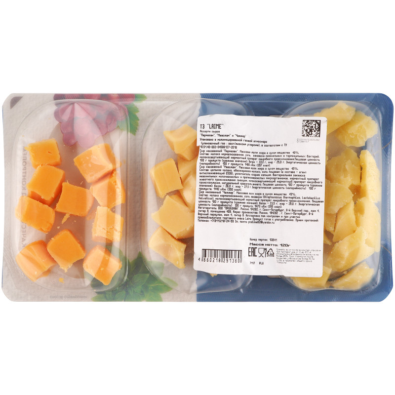 Ассорти сыров Laime пармезан маасдам и чеддер 45%, 120г — фото 1